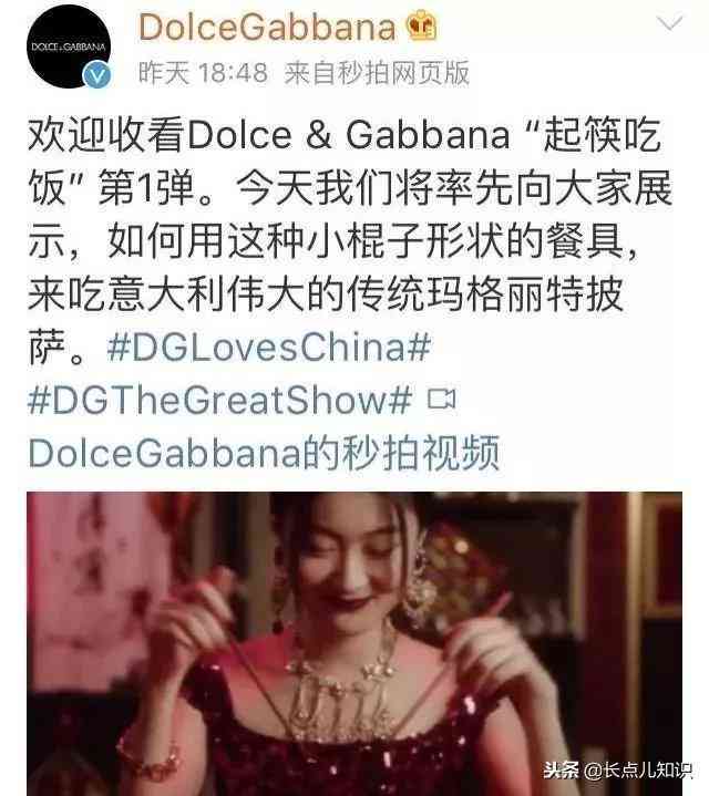 杜嘉班納事件怎么回事