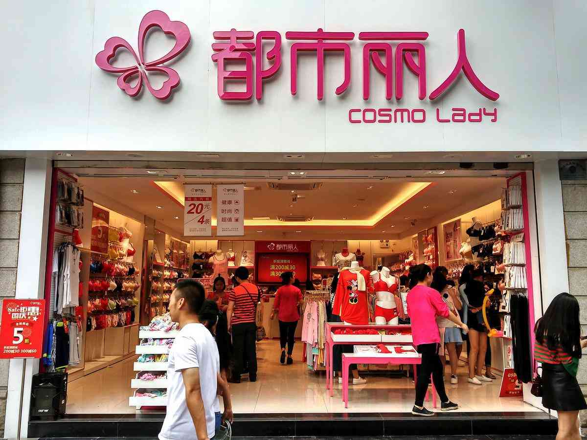 都市麗人加盟拿貨幾折