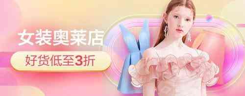 京東女裝特賣專場