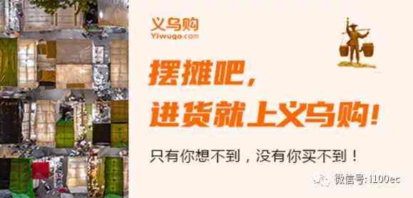 義烏1688批發(fā)網(wǎng)