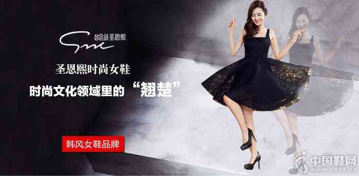 圣恩熙女鞋專賣店