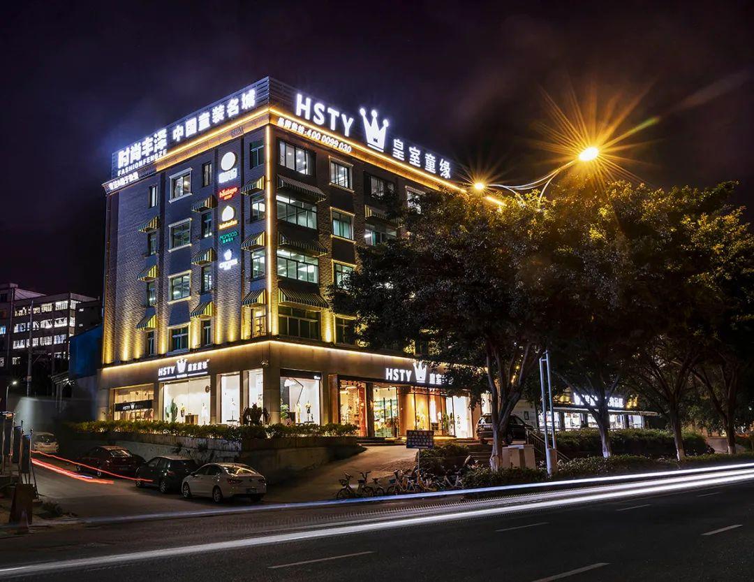 皇室童緣童裝加盟費(fèi)