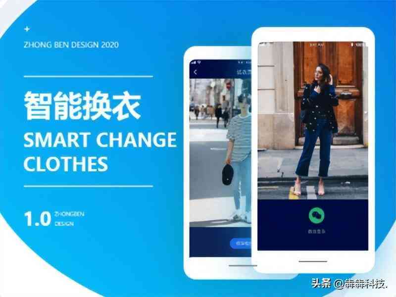 教你穿衣服搭配的app
