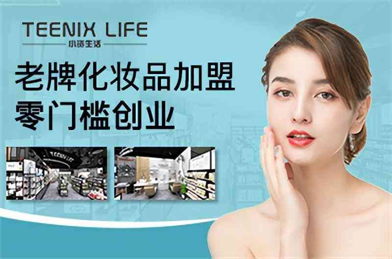 品牌化妝品代理(品牌化妝品代理排行)