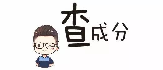 化妝品成分查詢(化妝品成分表)