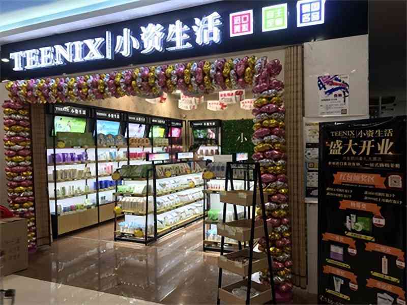 化妝品加盟(化妝品加盟專賣店)