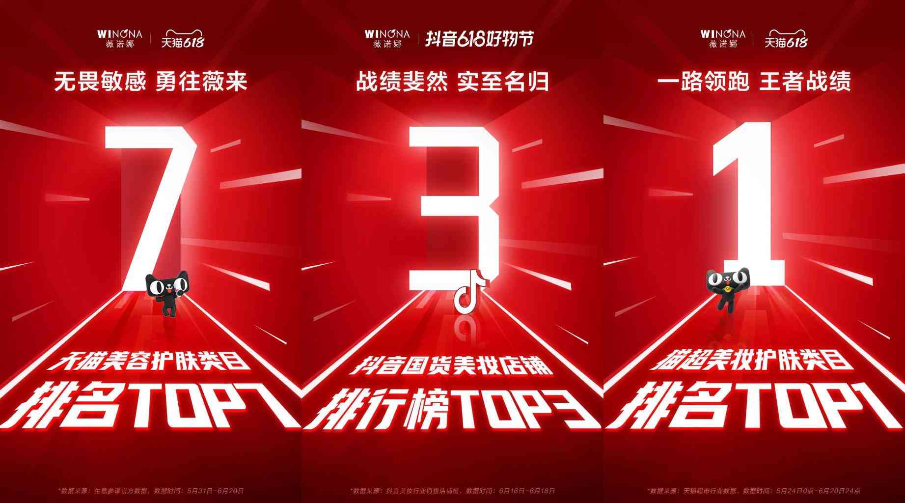 薇諾娜化妝品(歐萊娜護(hù)膚品)