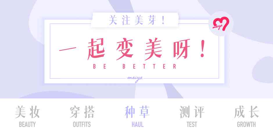 化妝品推薦(化妝品推薦文案)