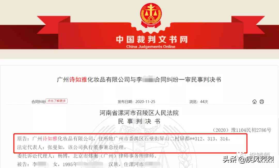 詩(shī)如雅化妝品有限公司(今盛美化妝品有限公司)