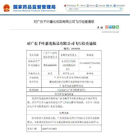 韓后雪玲瓏化妝品(韓后雪玲瓏成分表)