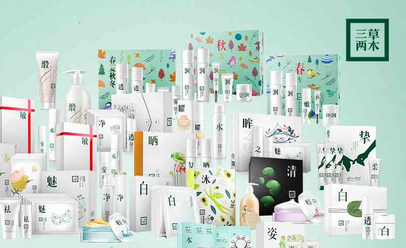 三草兩木化妝品曝光(三草兩木化妝品的新聞)