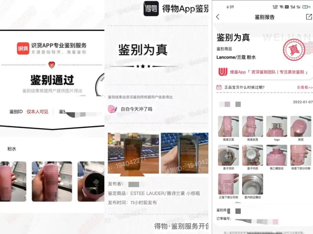 全球化妝品正品查詢app(全球化妝品正品查詢防偽官網(wǎng) 條形碼)