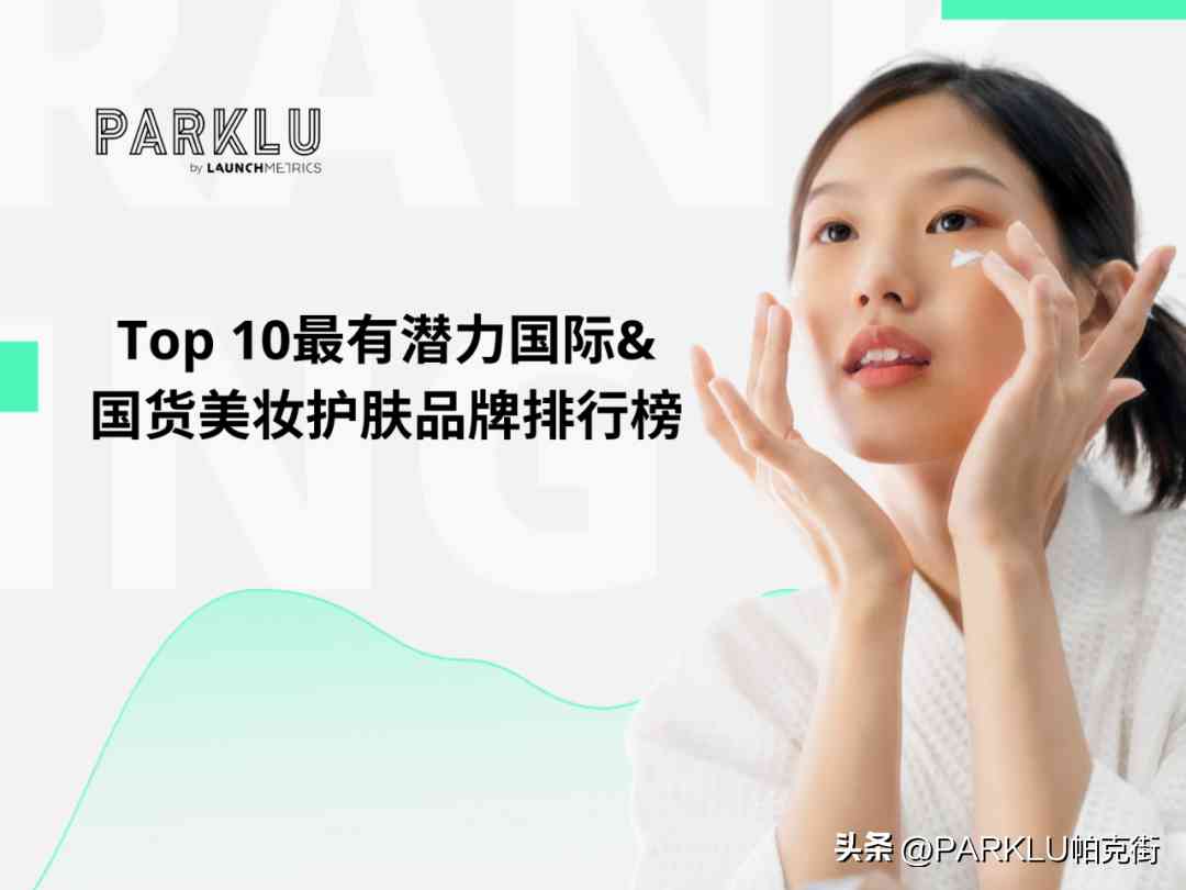 著名化妝品品牌有哪些(著名化妝品品牌有哪些名字)