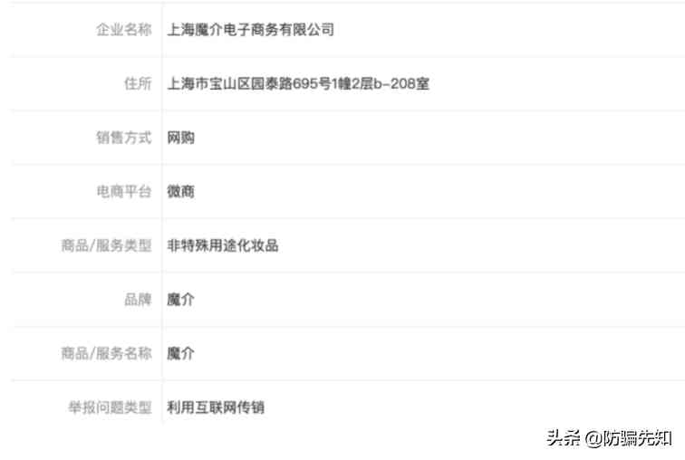 魔介化妝品是正規(guī)公司的嗎(魔介化妝品是正規(guī)公司的嗎知乎)