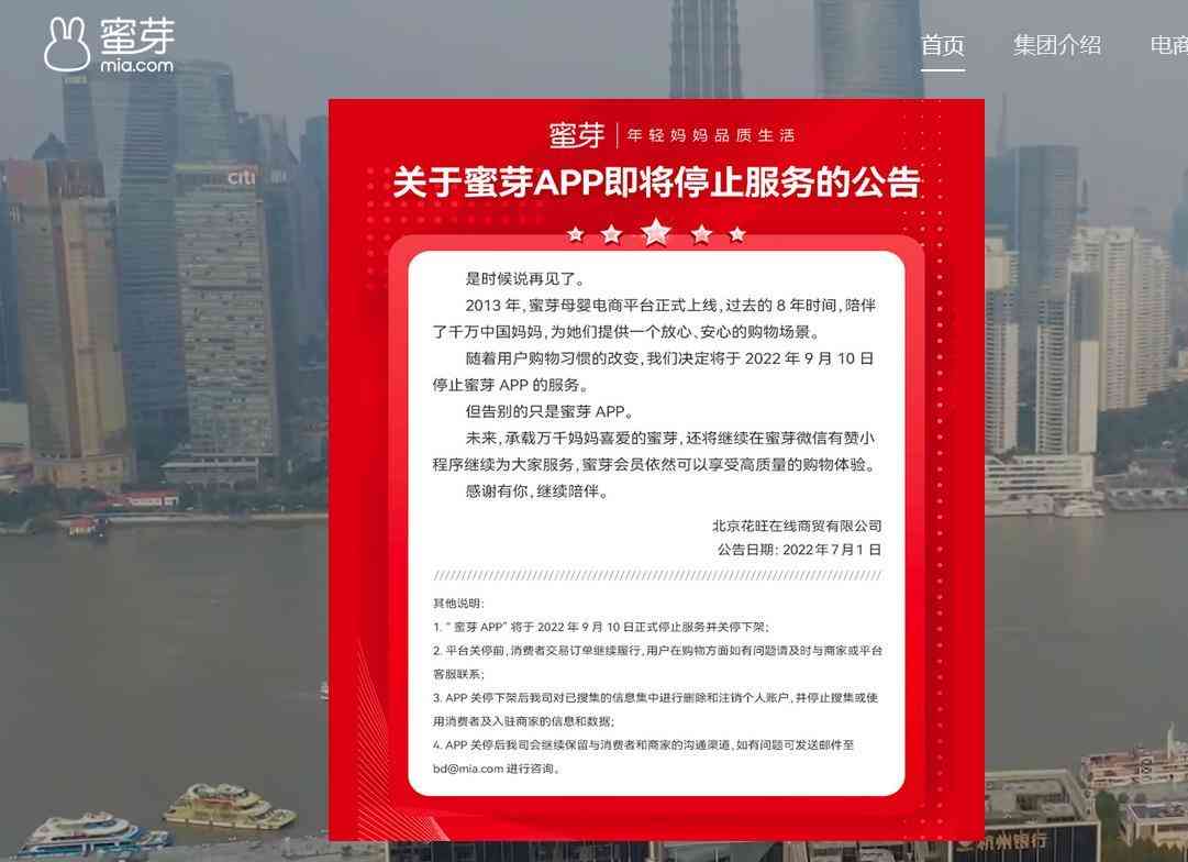 蜜芽上的化妝品可靠嗎(蜜芽自營(yíng)化妝品可靠嗎)