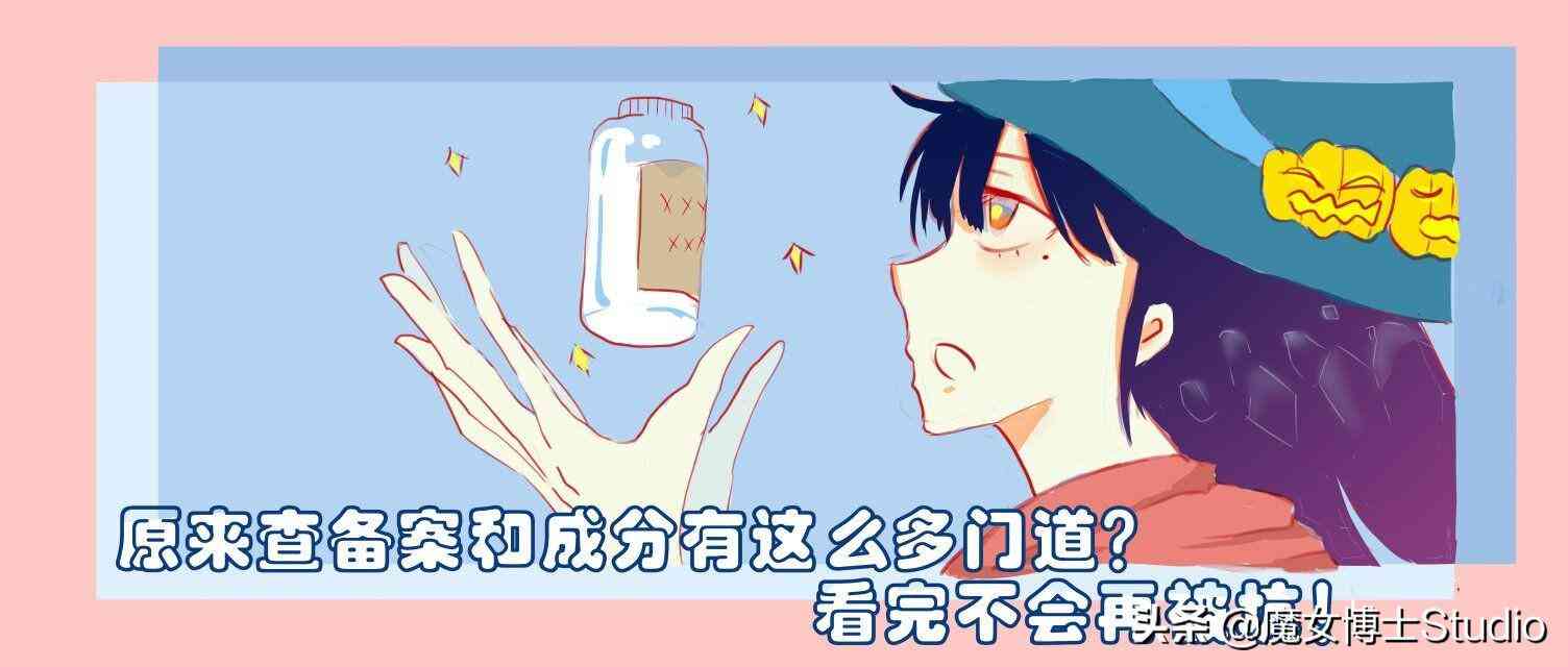 國家化妝品備案查詢(國家化妝品備案查詢app)