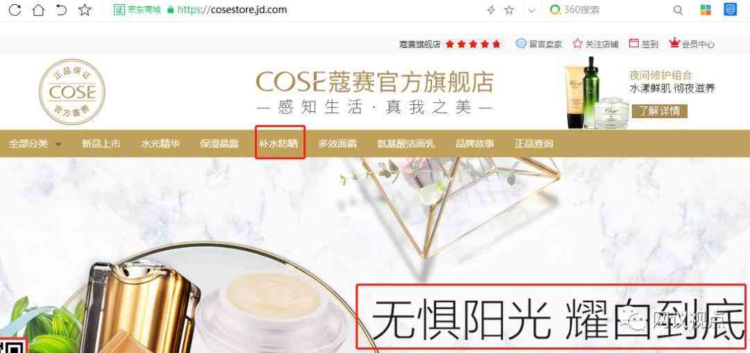 寇賽是合格化妝品嗎(蔻賽護膚品合格嗎)