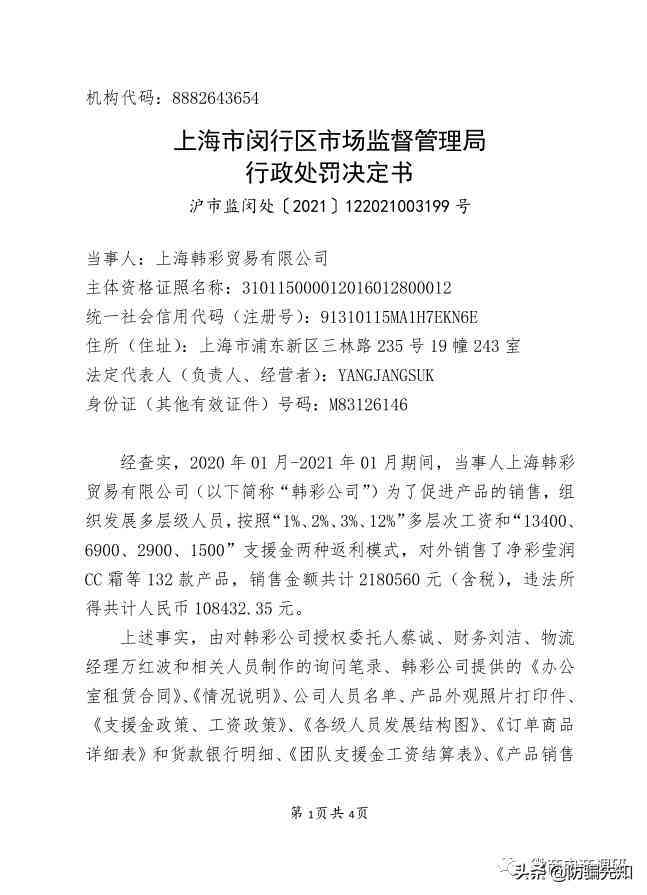 伊蓓諾化妝品怎么樣(伊蓓諾化妝品是哪里產(chǎn)的)