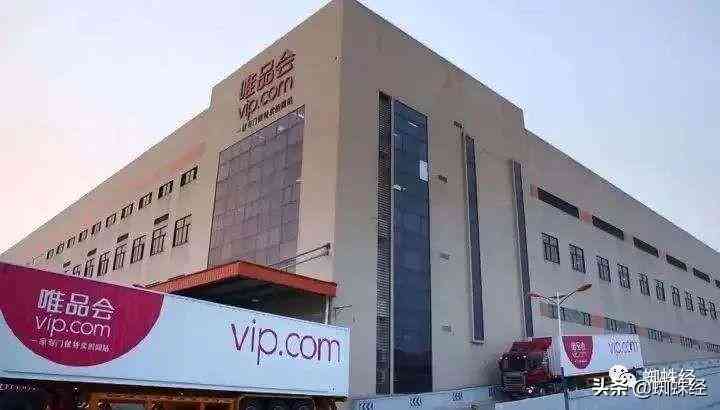 唯品國際化妝品有假貨嗎(唯品護膚品有沒有假貨)