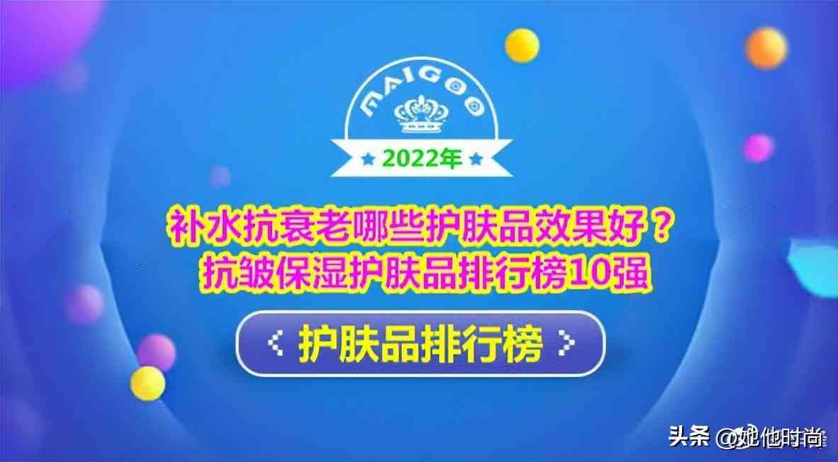 抗皺化妝品推薦(抗皺護(hù)膚品排名)