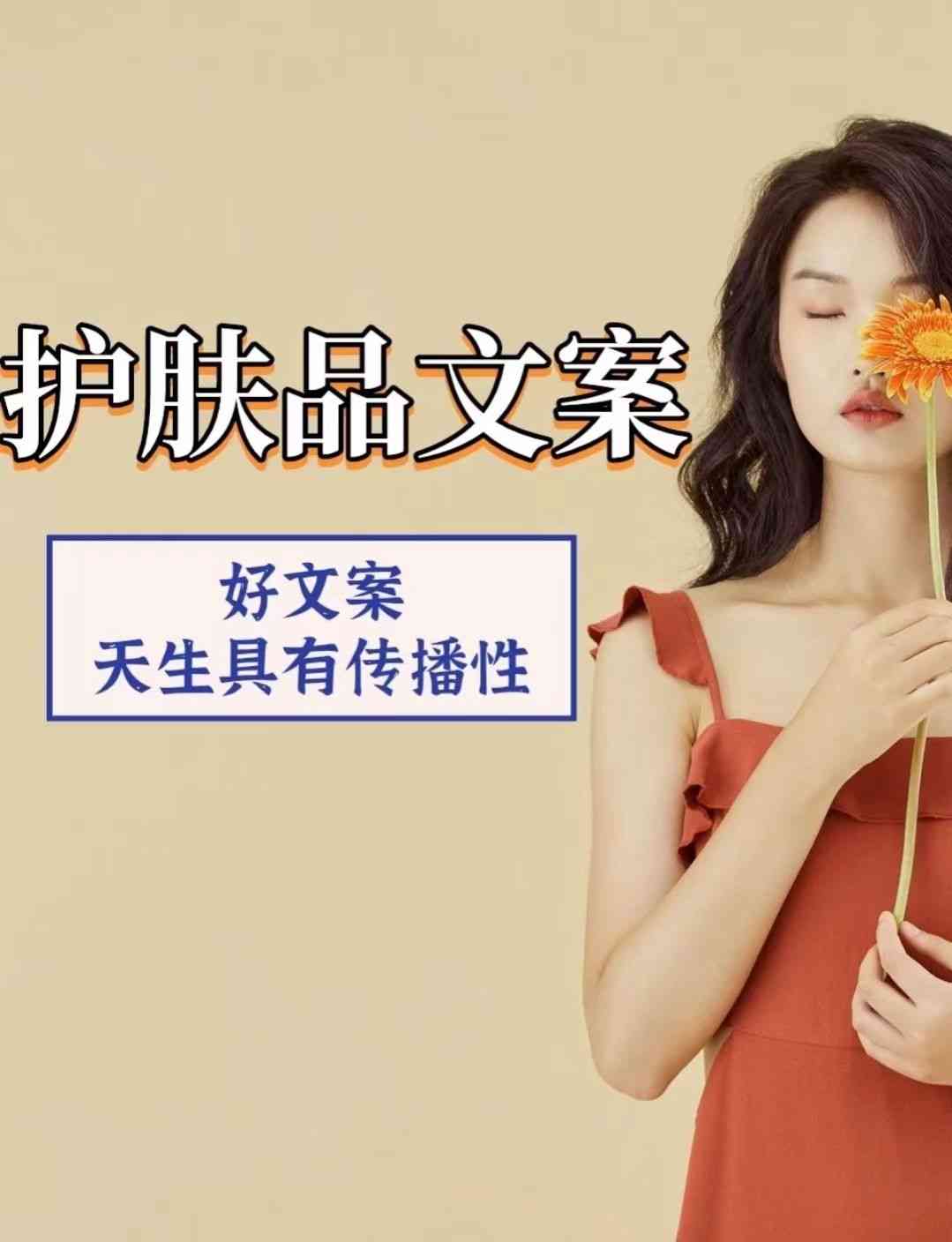 化妝品的個(gè)性簽名(化妝品的個(gè)性簽名大全)