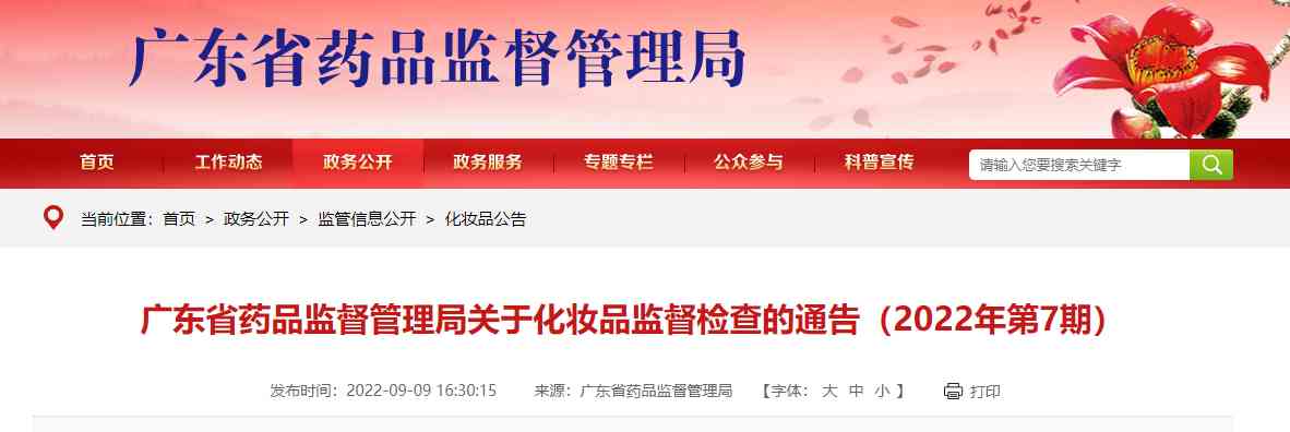 廣州環(huán)亞化妝品科技有限公司(廣州環(huán)亞化妝品科技有限公司官網(wǎng))