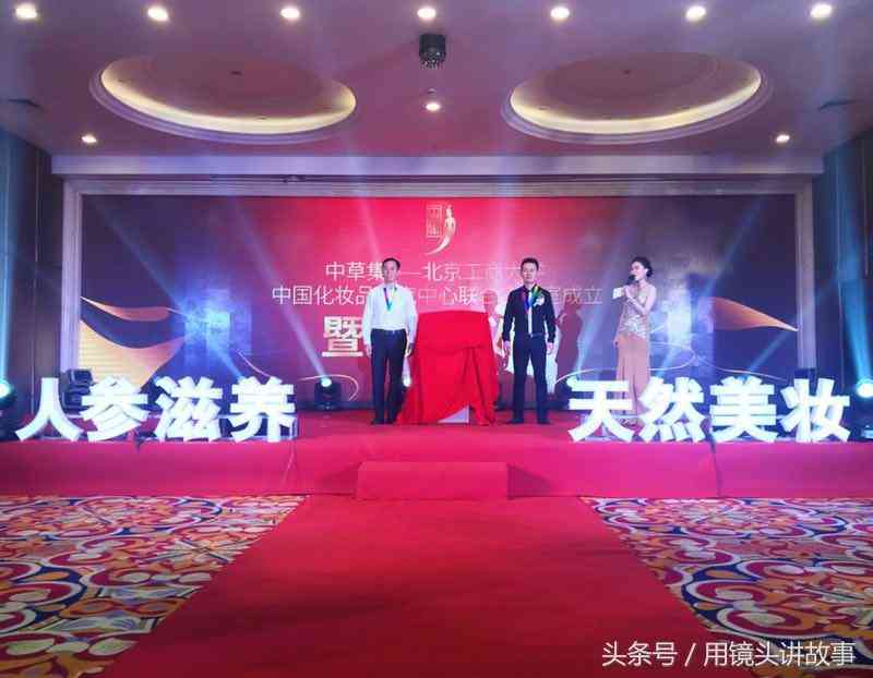 中草集化妝品(中草集化妝品怎么加盟)