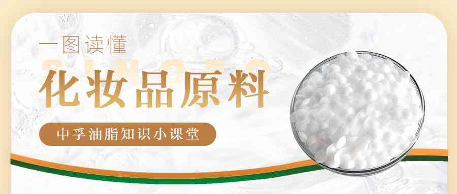 化妝品原料配方(化妝品原料配方查詢)