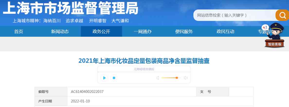 北京大寶化妝品有限公司(北京大寶化妝品有限公司董事長)