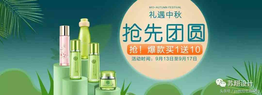 中秋化妝品視頻(中秋化妝品視頻講解)