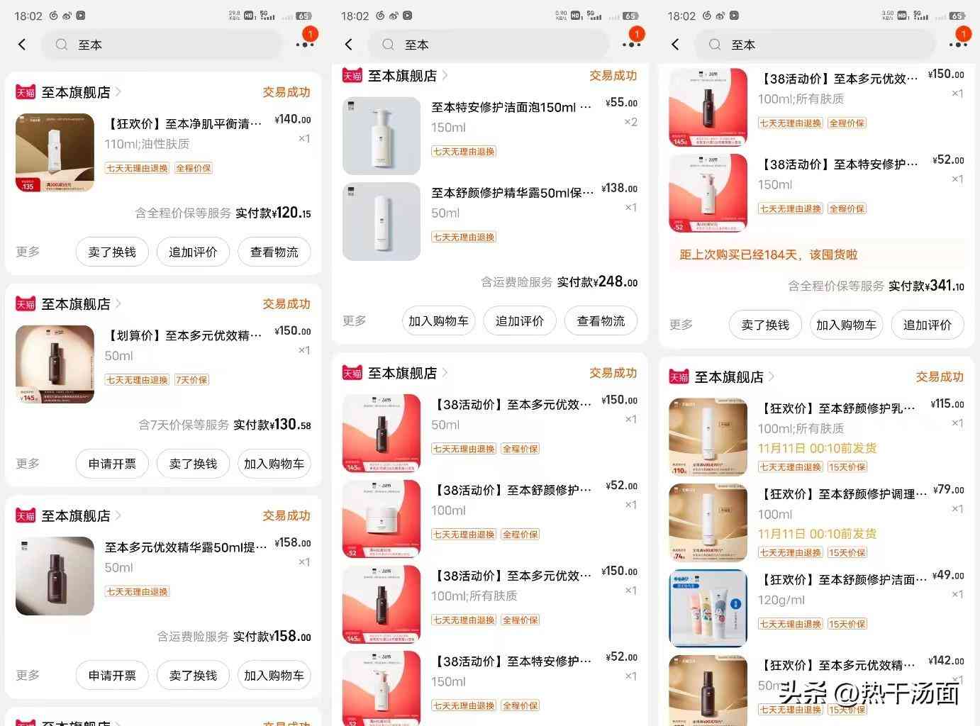 臉上起痘痘買什么化妝品(臉上起痘痘買什么化妝品比較好)