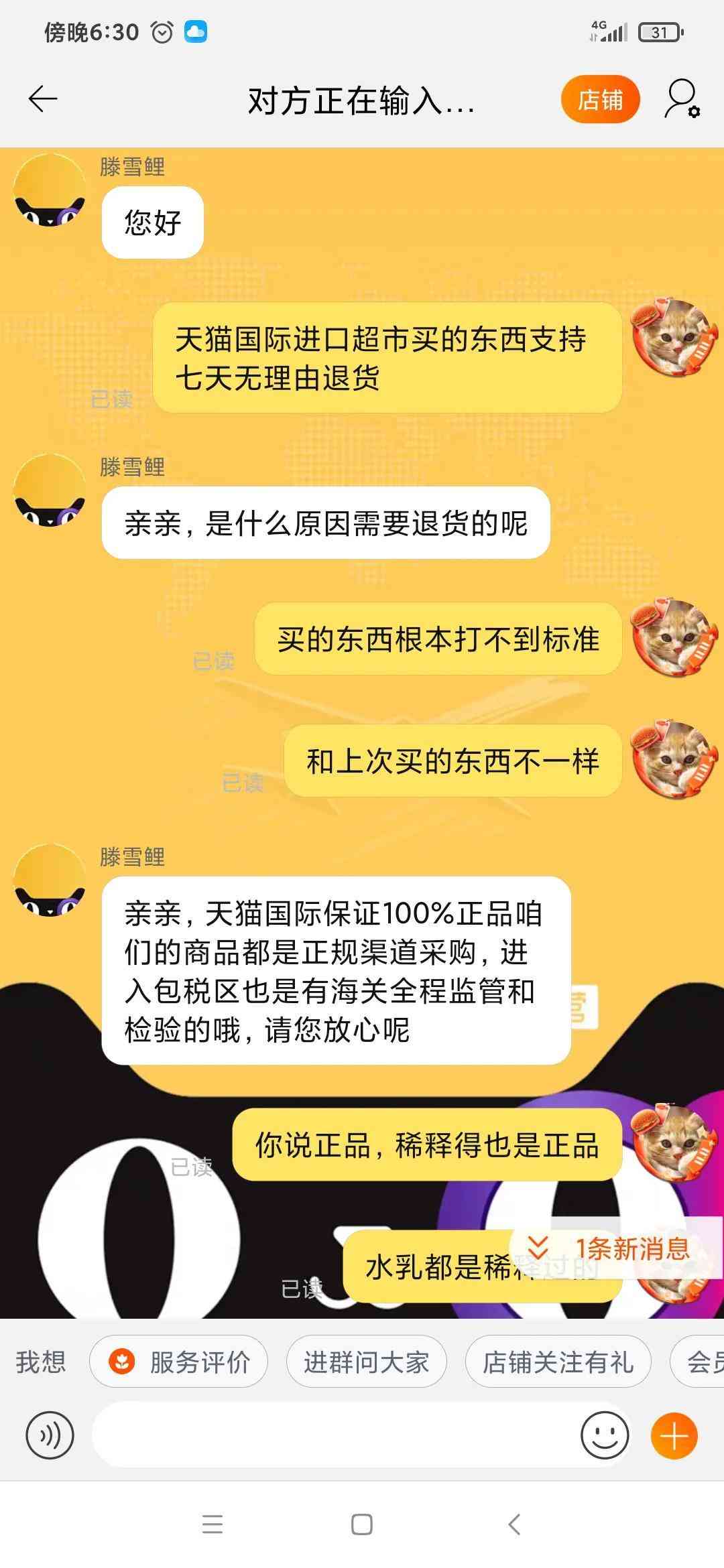 天貓超市化妝品是真貨嗎(天貓超市化妝品是真貨嗎還是假貨)