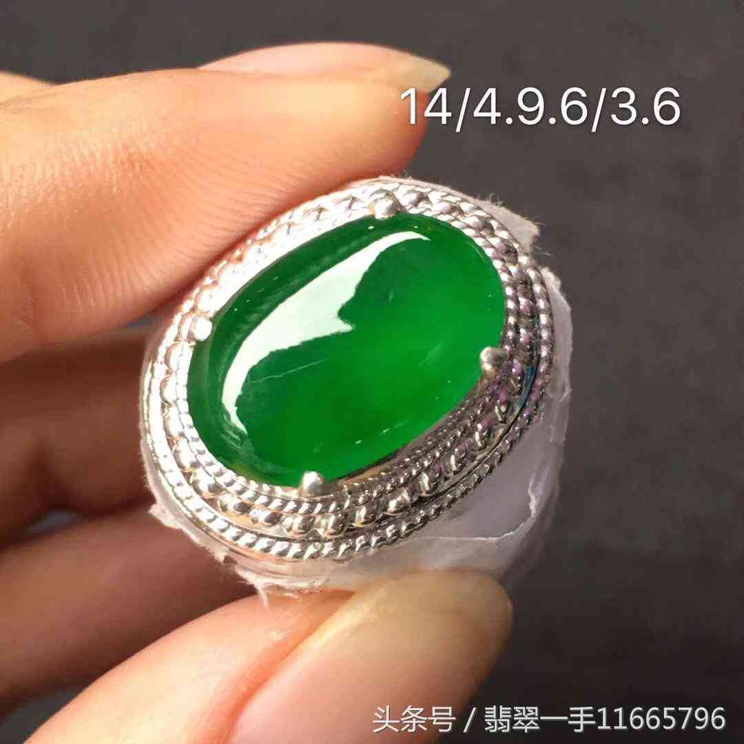 帝王綠翡翠戒面價格(帝王綠翡翠成交價格)插圖8