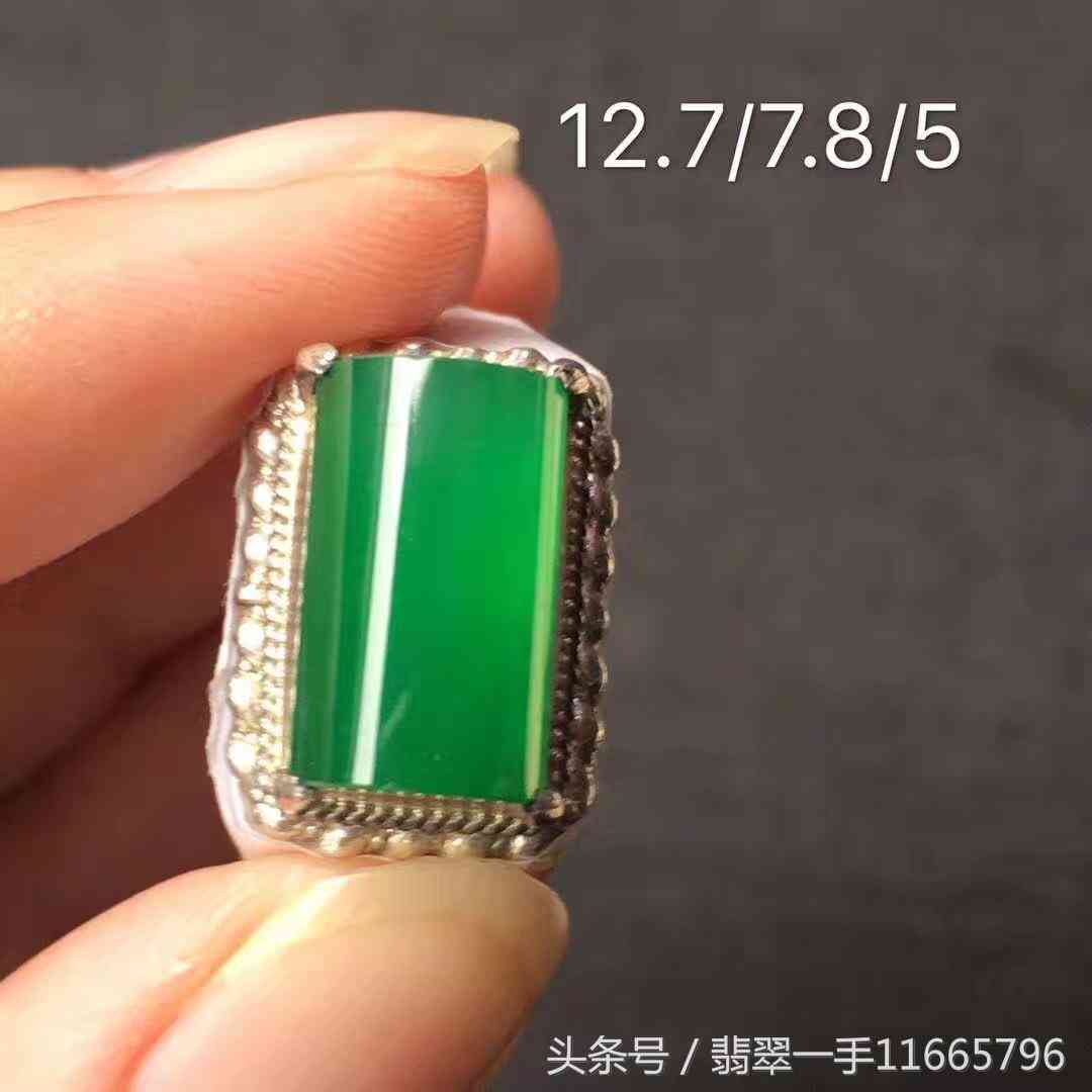 帝王綠翡翠戒面價格(帝王綠翡翠成交價格)插圖5