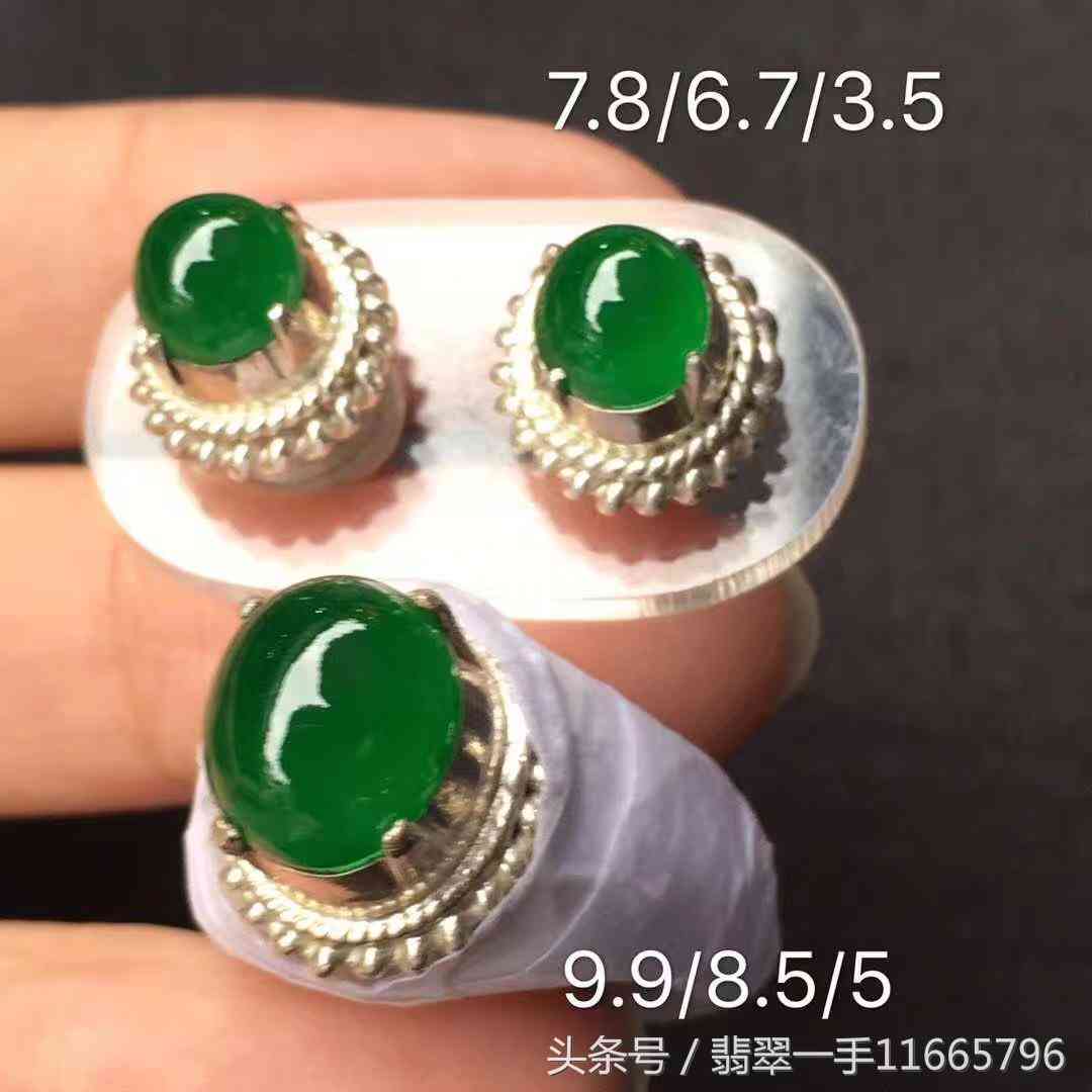帝王綠翡翠戒面價格(帝王綠翡翠成交價格)插圖6
