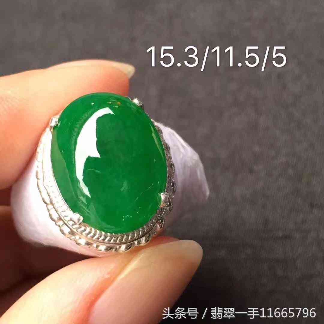 帝王綠翡翠戒面價格(帝王綠翡翠成交價格)插圖2