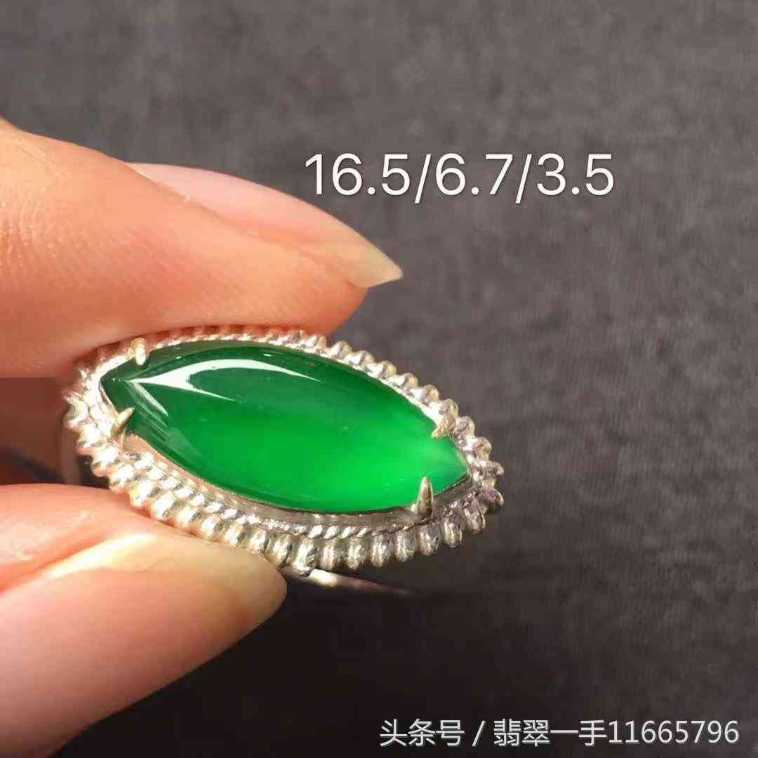 帝王綠翡翠戒面價格(帝王綠翡翠成交價格)插圖3