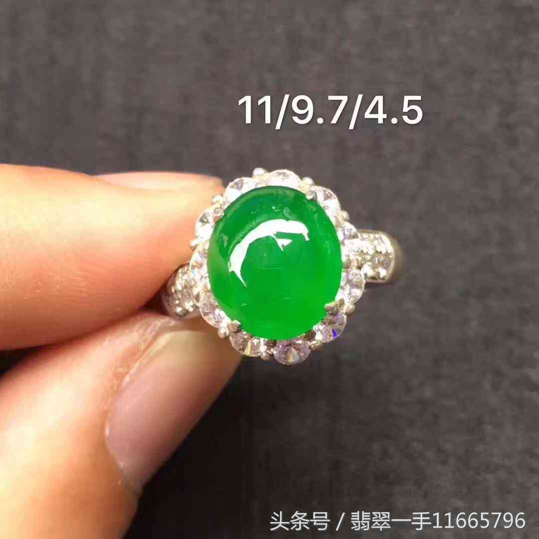 帝王綠翡翠戒面價格(帝王綠翡翠成交價格)插圖7