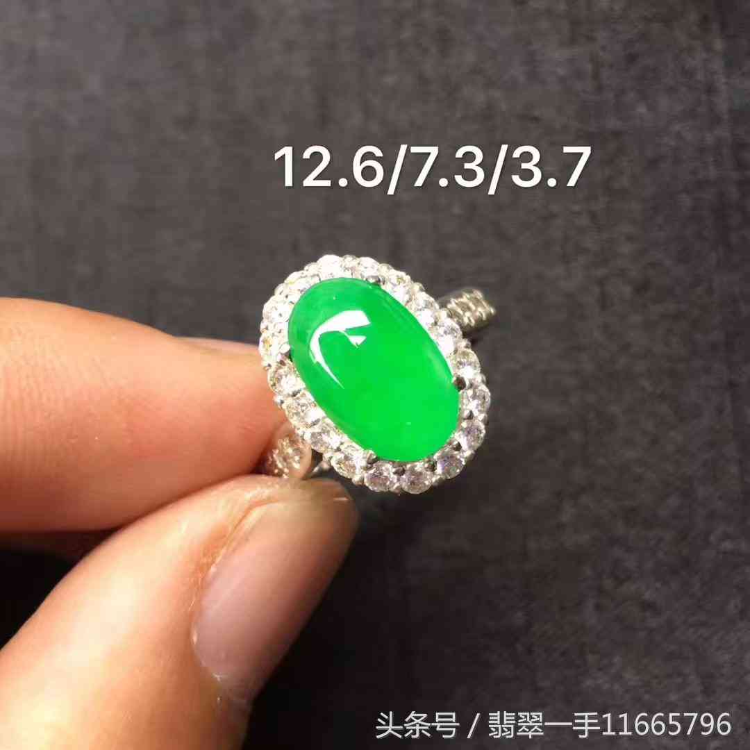 帝王綠翡翠戒面價格(帝王綠翡翠成交價格)插圖1