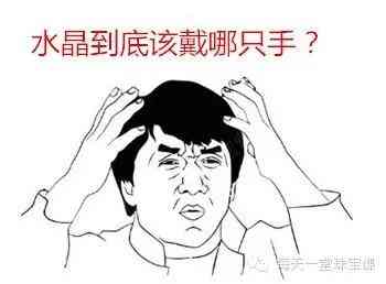 草莓晶戴左手還是右手(草莓晶戴左手還是右手女生)