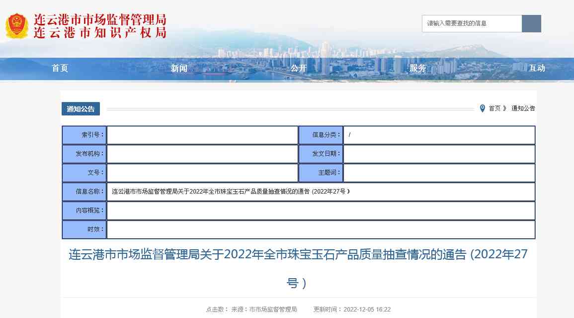 和田玉掛墜價(jià)格(和田玉掛墜價(jià)格(驗(yàn)證碼4798))