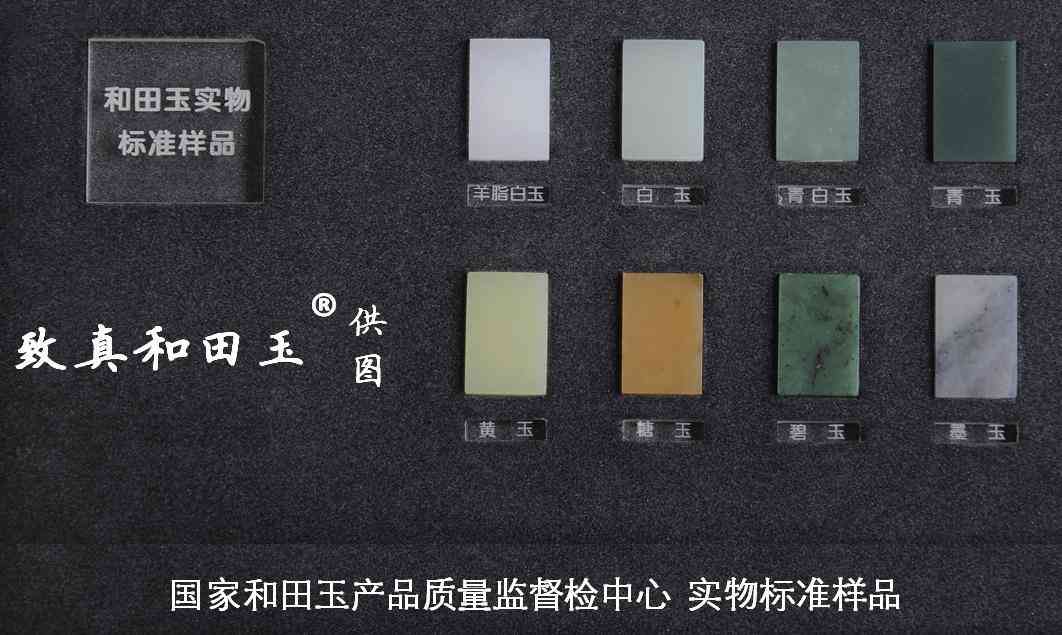 和田玉正規(guī)的鑒定機(jī)構(gòu)(和田玉鑒定中心)