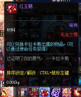 紅玉髓是什么材質(紅玉髓是什么材質圖片)