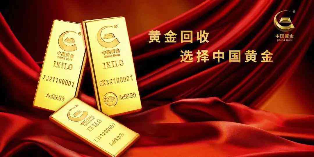 回收黃金的平臺(tái)(回收黃金的平臺(tái)有哪些)