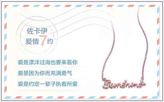 佐卡伊珠寶怎么樣(佐卡伊鉆石項(xiàng)鏈怎么樣)