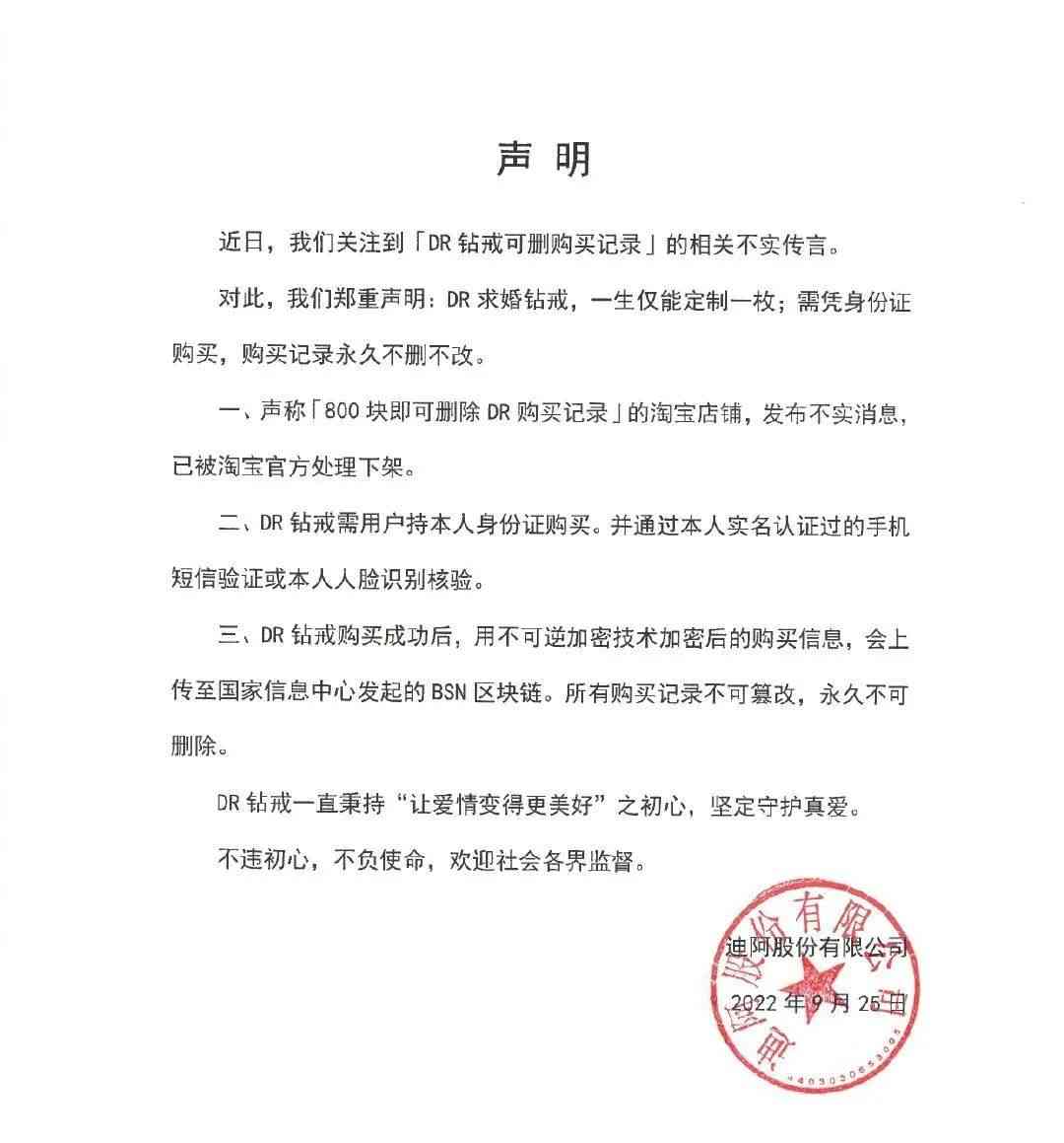 一生一枚dr鉆戒價(jià)格(dr鉆戒多少錢(qián))