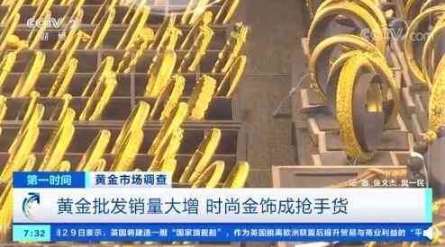 目前千足金價(jià)格(千足金價(jià)多少)