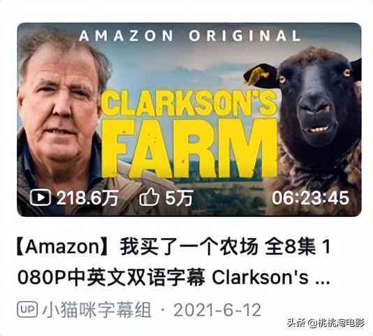 克拉克森的農(nóng)場(克拉克森的農(nóng)場.季)