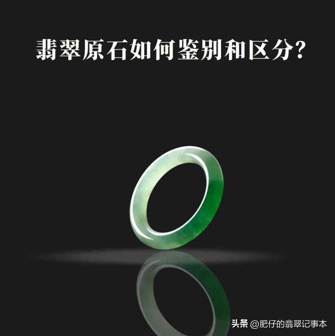 怎么知道是不是翡翠原石(怎樣辨別翡翠原石)