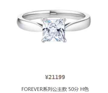 dr鉆戒1399元款式(dr鉆戒基礎(chǔ)款1399是一對(duì)嘛)